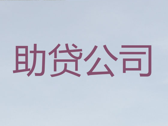 临汾抵押贷款-银行信用贷款